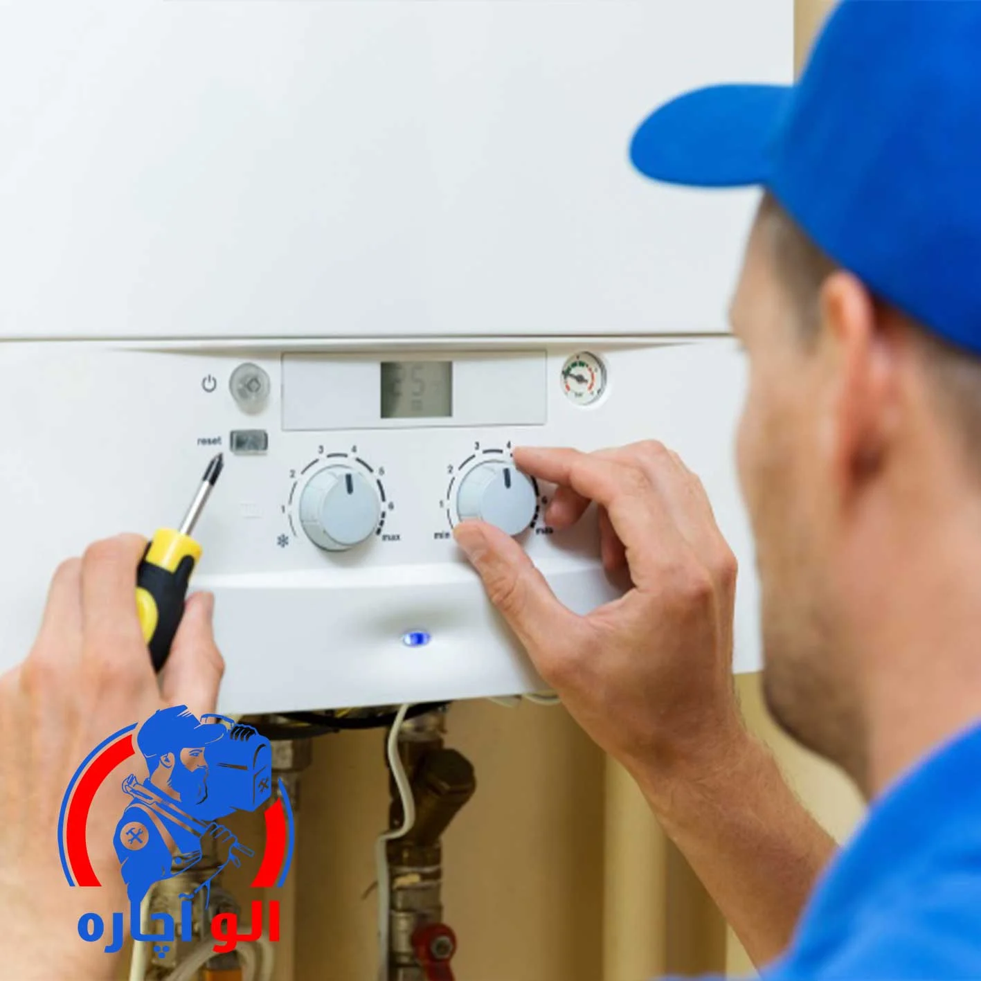 تعمیرکار بوتان در نیاوران از "الو آچاره"