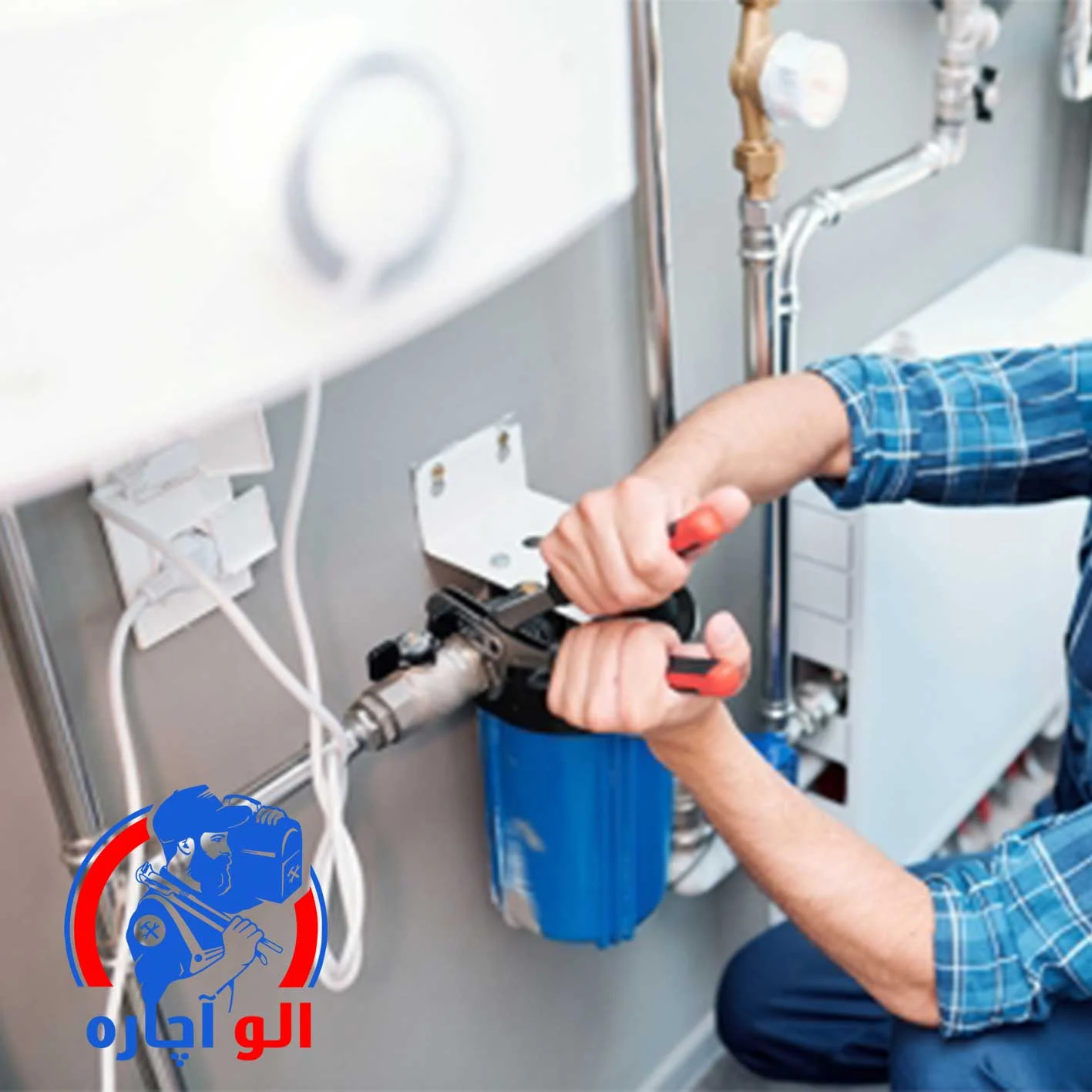 سرویس پکیج در نیاوران از "الو آچاره"