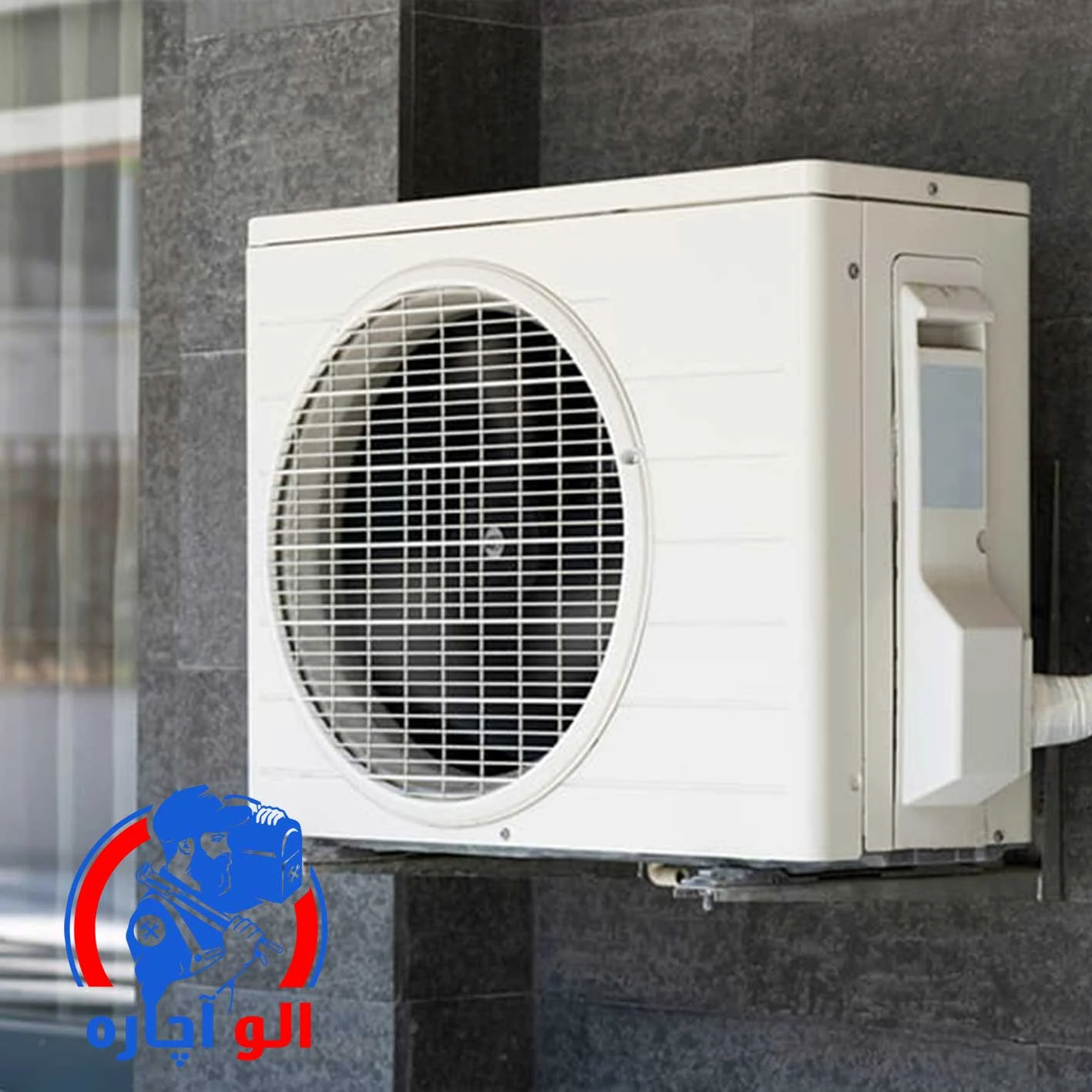 بهترین سرویس کار نصب و تعمیرکار اسپیلت و داکت اسپیلت در نیاوران از "الو آچاره"