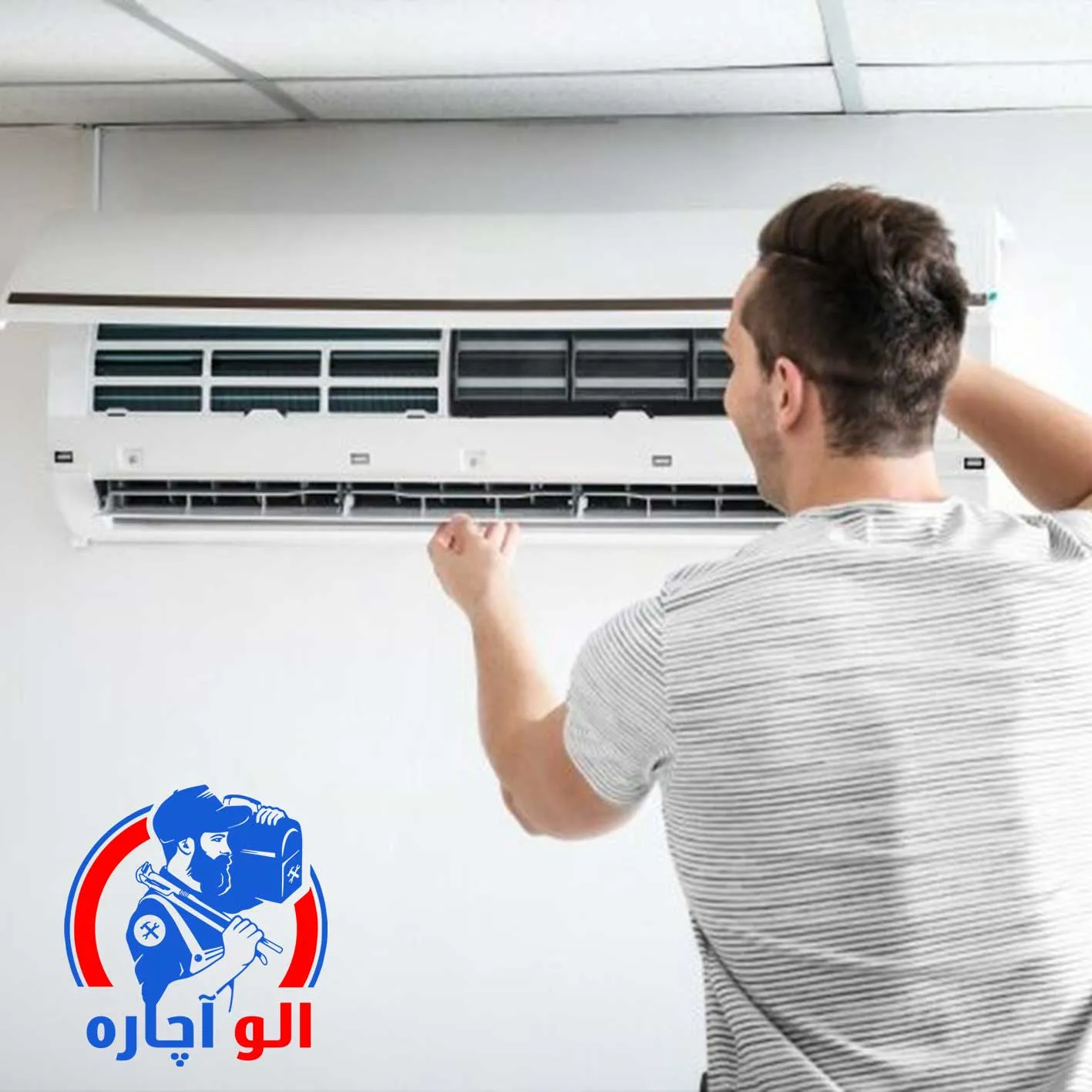 سرویس‌کار کولر گازی در جنت‌آباد