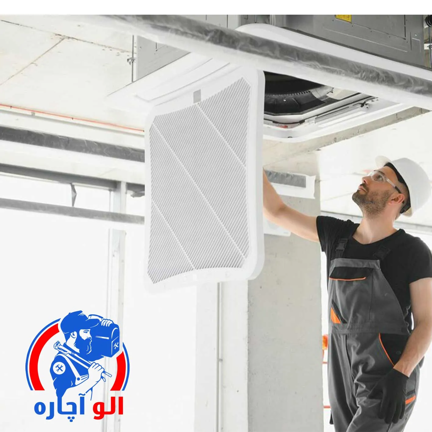 سرویس کار اسپیلت و داکت اسپیلت در جنوب تهران